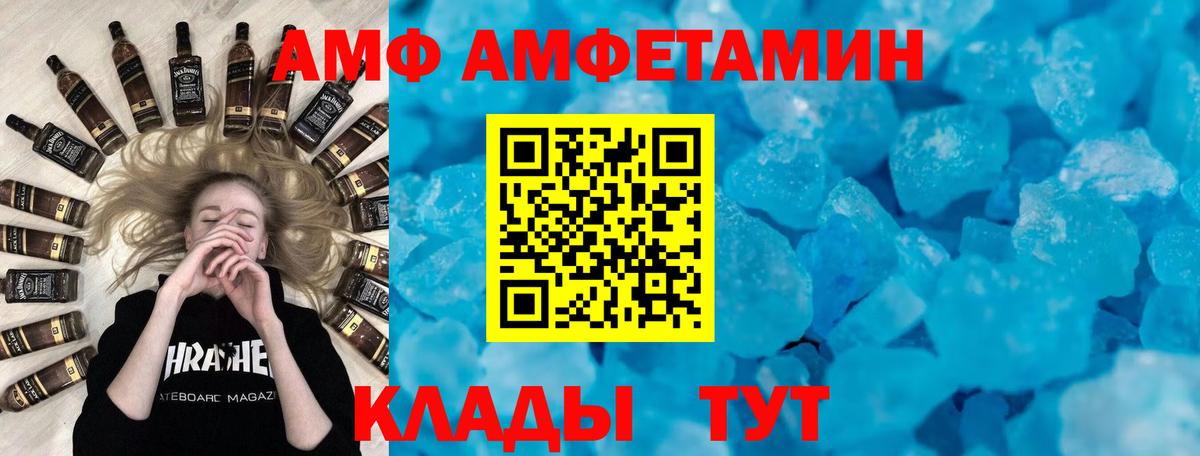 ссылка на мегу ONION  АМФ VHQ  Вход с VPN  Братск 