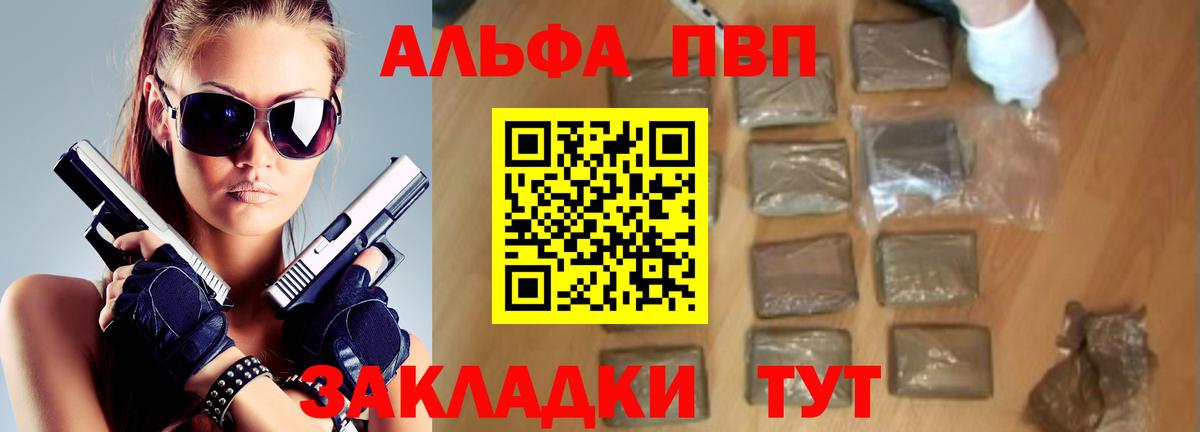 Alpha PVP Crystall  Alpha PVP Crystall  Вход с VPN  Братск  APVP СК 