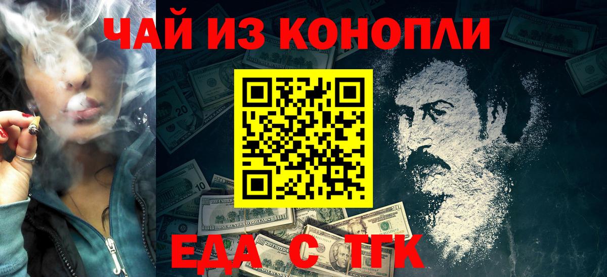 Братск  Canna-Cookies конопля  Вход с VPN 