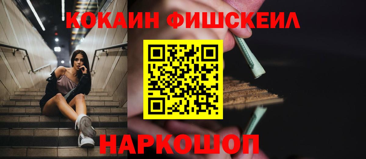 Cocaine 97%  Вход с VPN  Cocaine  даркнет сайт  Братск 