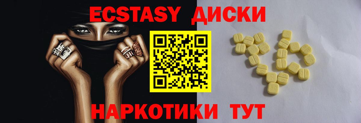 Экстази  Вход с VPN  Братск  ЭКСТАЗИ бентли 