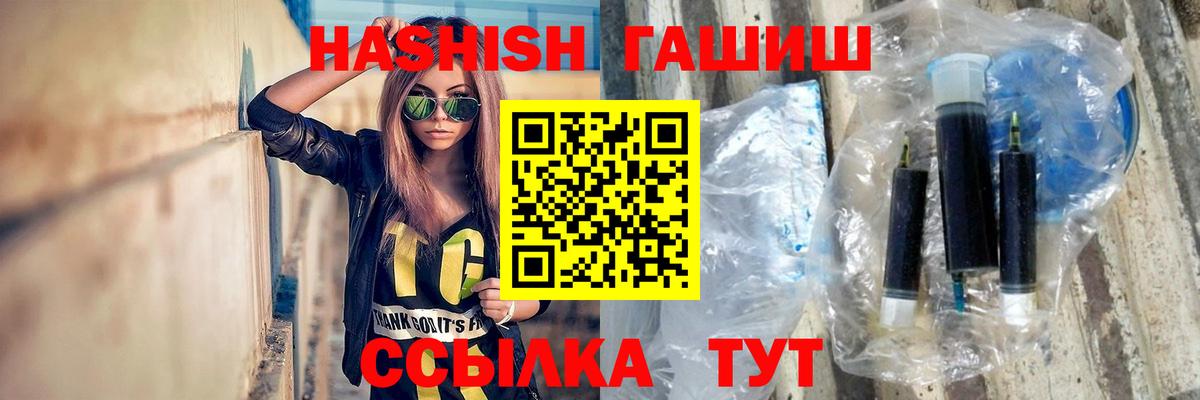 Гашиш ice o lator Братск