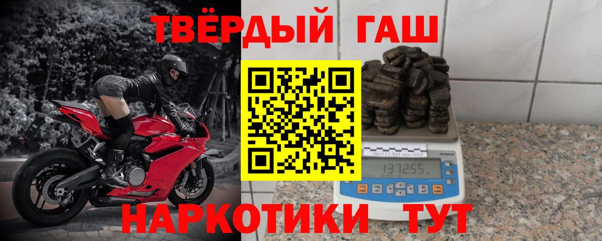 ГАШИШ Ice-O-Lator  ГАШ  Братск  ГАШИШ убойный  Вход с VPN 