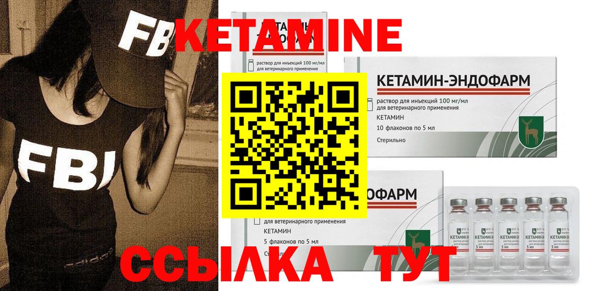 КЕТАМИН ketamine  Вход с VPN  Братск 
