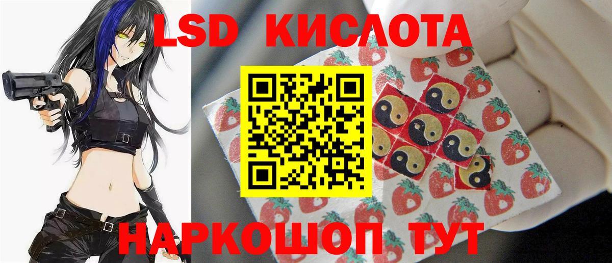 ЛСД экстази кислота  ЛСД экстази ecstasy  Вход с VPN  Братск 