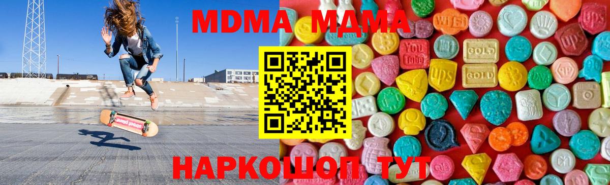 МДМА crystal Братск