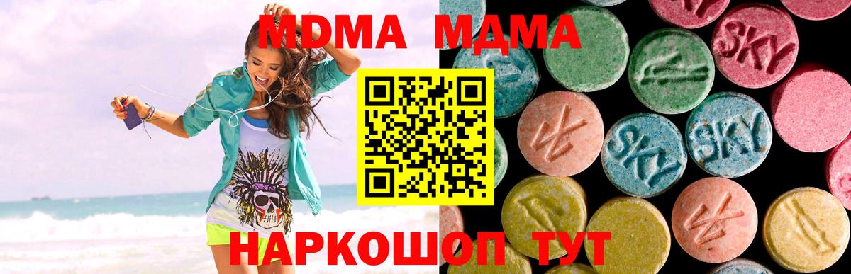 MDMA  MDMA crystal  МДМА VHQ  Вход с VPN  Братск 