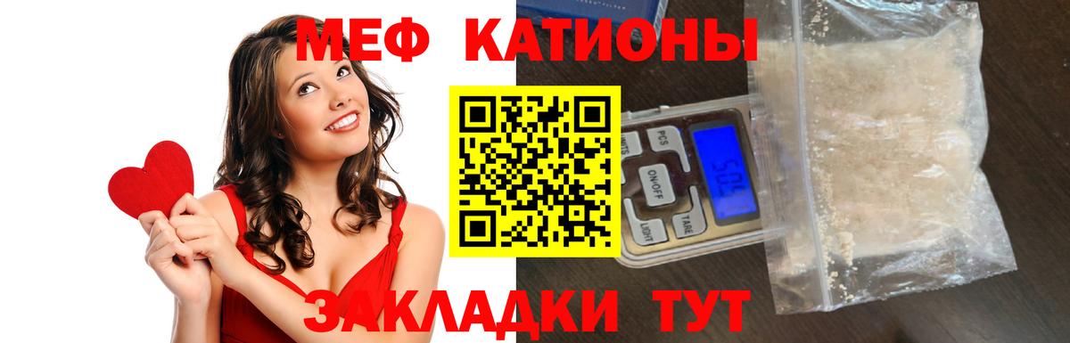 МЯУ-МЯУ mephedrone  Вход с VPN  МЕФ  Братск  МЕФ 4 MMC 