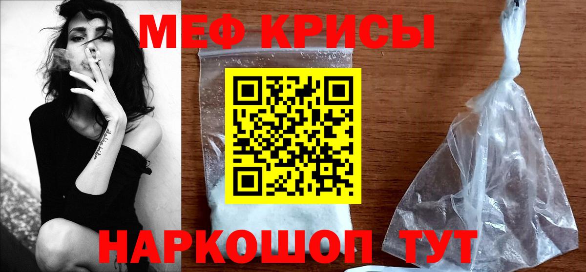 Мефедрон мука Братск