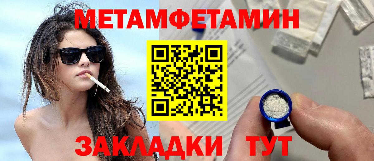 Метамфетамин кристалл Братск
