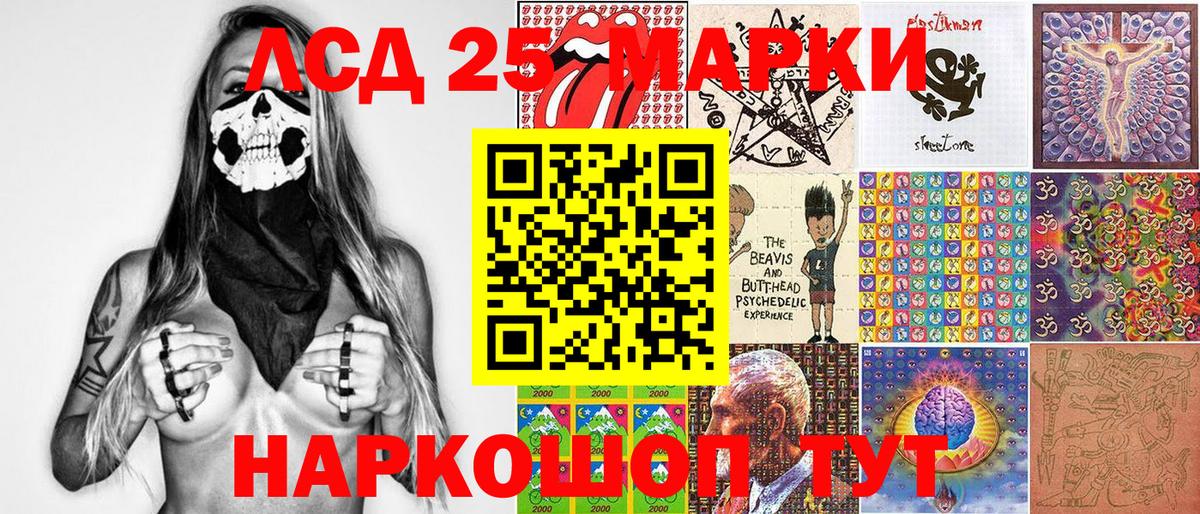 Марки NBOMe 1,8мг  Марки NBOMe 1,8мг  Вход с VPN  Братск 