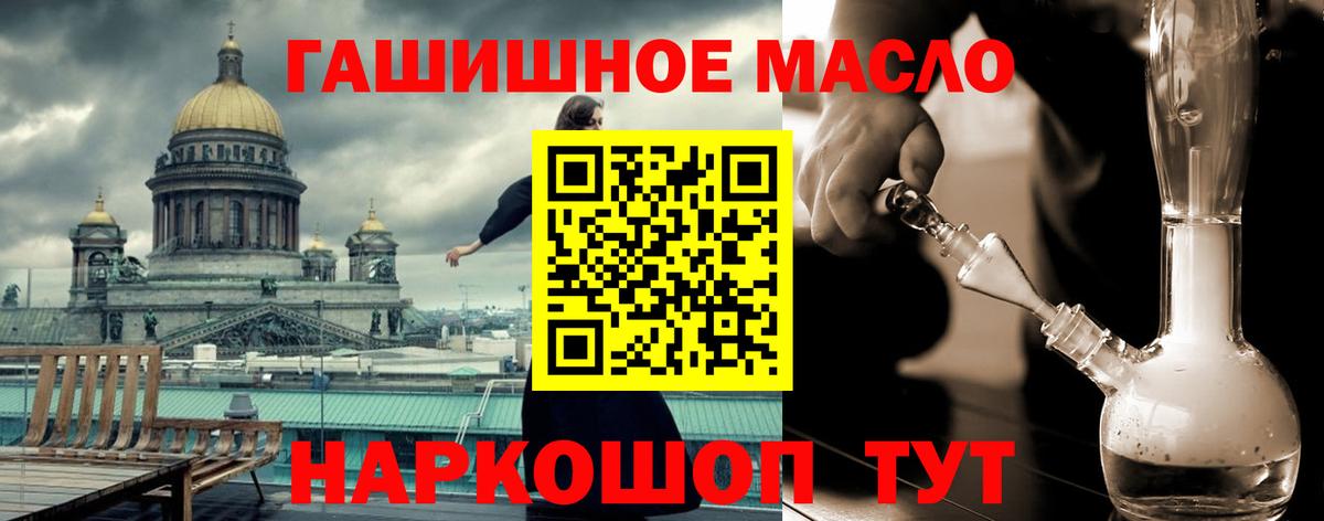 Дистиллят ТГК гашишное масло  Дистиллят ТГК концентрат  Вход с VPN  Братск 