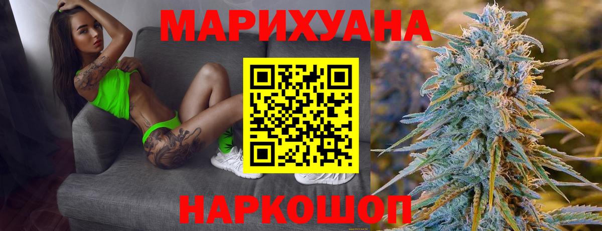 Братск  Бошки Шишки ГИДРОПОН  Конопля White Widow  Конопля сатива  Вход с VPN 