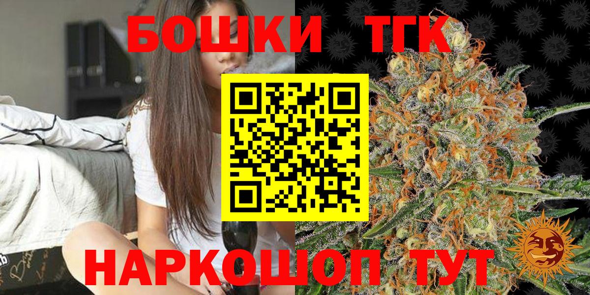 МАРИХУАНА конопля Братск